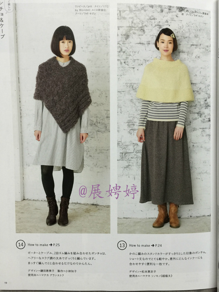 今編みたいニット秋冬 2014-2015 (レディブティックシリーズno.3851)-14.10香港購(gòu)買的新書(shū)之一 - 展娉婷 - 展娉婷 的博客