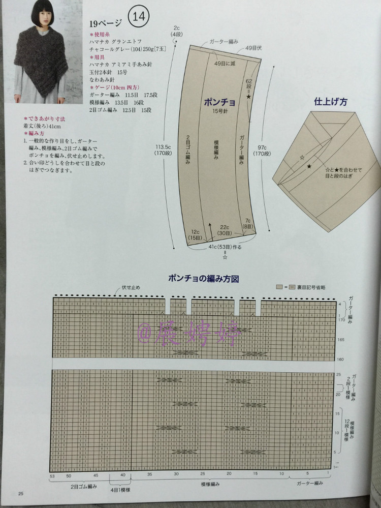 今編みたいニット秋冬 2014-2015 (レディブティックシリーズno.3851)-14.10香港購(gòu)買的新書(shū)之一 - 展娉婷 - 展娉婷 的博客