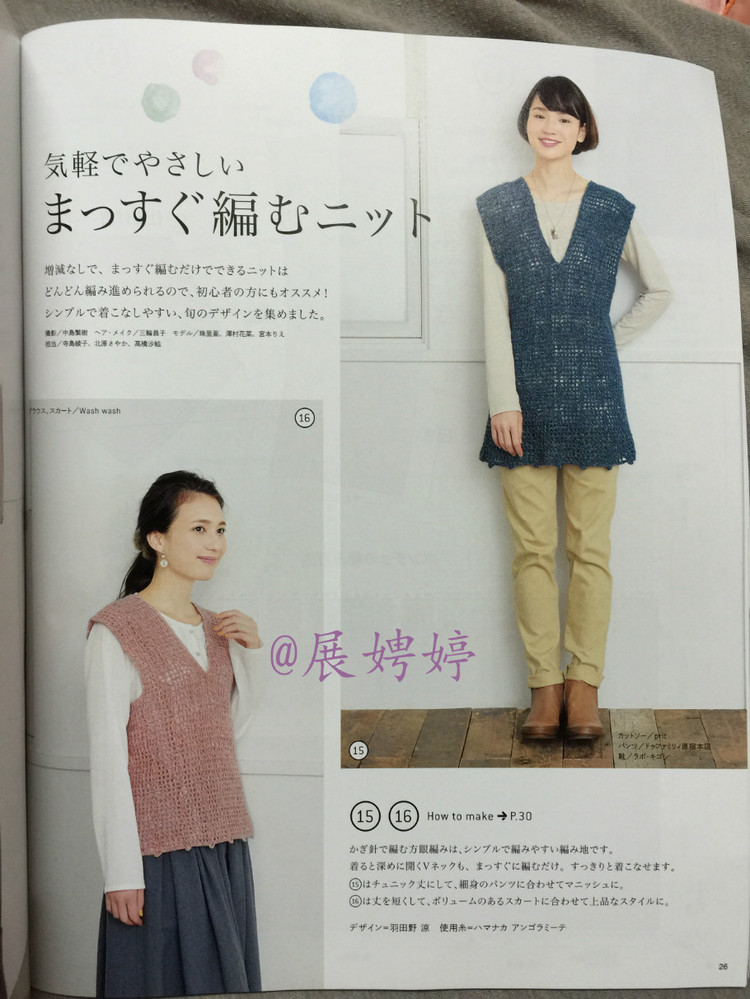 今編みたいニット秋冬 2014-2015 (レディブティックシリーズno.3851)-14.10香港購(gòu)買的新書(shū)之一 - 展娉婷 - 展娉婷 的博客