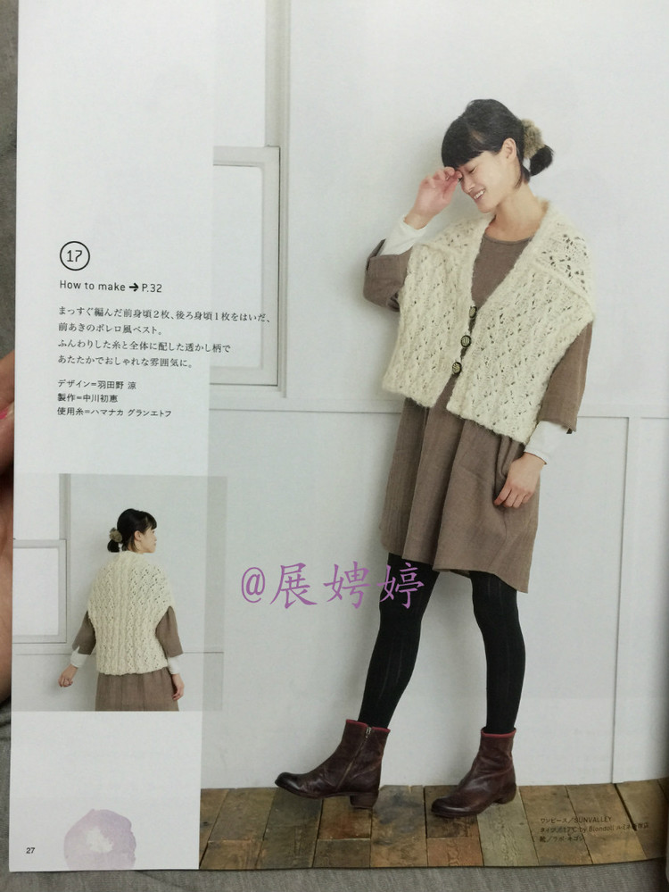 今編みたいニット秋冬 2014-2015 (レディブティックシリーズno.3851)-14.10香港購(gòu)買的新書(shū)之一 - 展娉婷 - 展娉婷 的博客