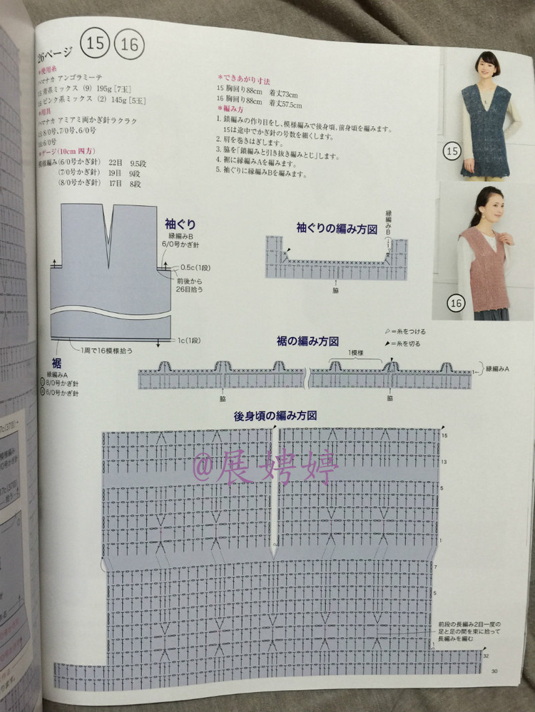 今編みたいニット秋冬 2014-2015 (レディブティックシリーズno.3851)-14.10香港購(gòu)買的新書(shū)之一 - 展娉婷 - 展娉婷 的博客