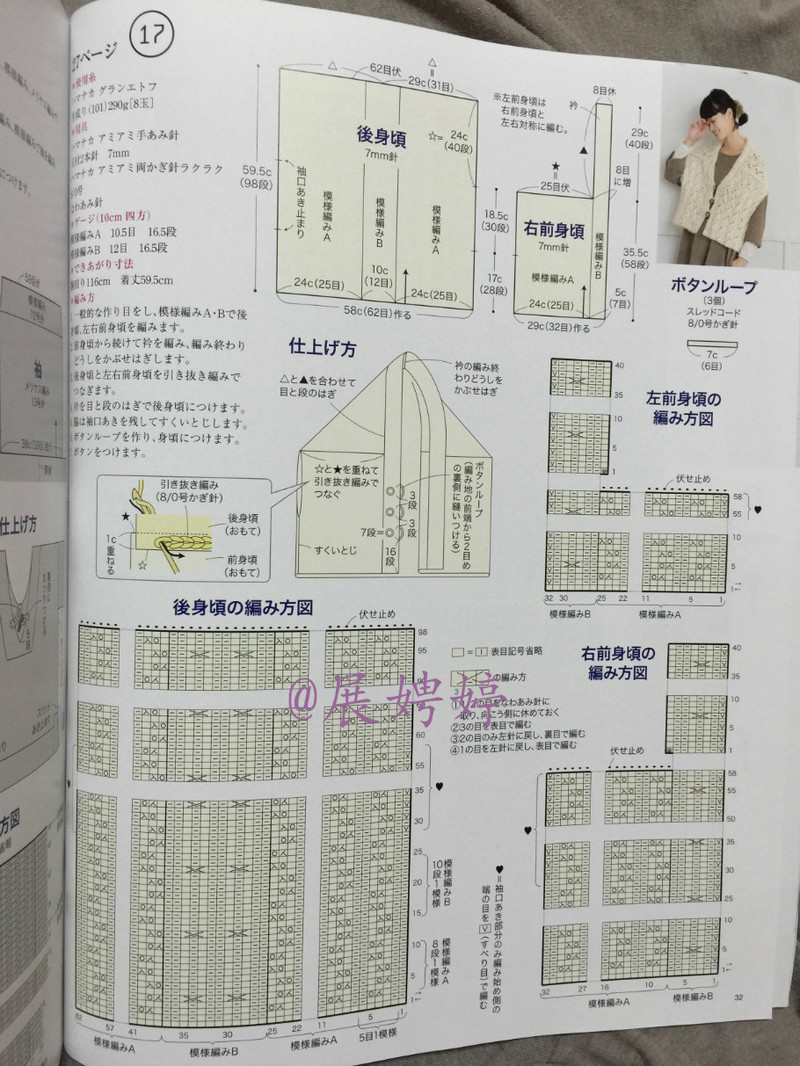 今編みたいニット秋冬 2014-2015 (レディブティックシリーズno.3851)-14.10香港購(gòu)買的新書(shū)之一 - 展娉婷 - 展娉婷 的博客