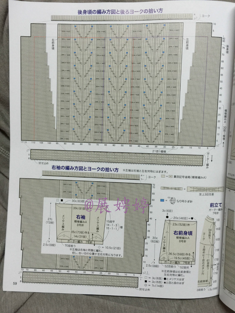 今編みたいニット秋冬 2014-2015 (レディブティックシリーズno.3851)-14.10香港購(gòu)買的新書(shū)之一 - 展娉婷 - 展娉婷 的博客