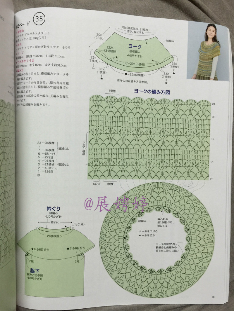 今編みたいニット秋冬 2014-2015 (レディブティックシリーズno.3851)-14.10香港購(gòu)買的新書(shū)之一 - 展娉婷 - 展娉婷 的博客