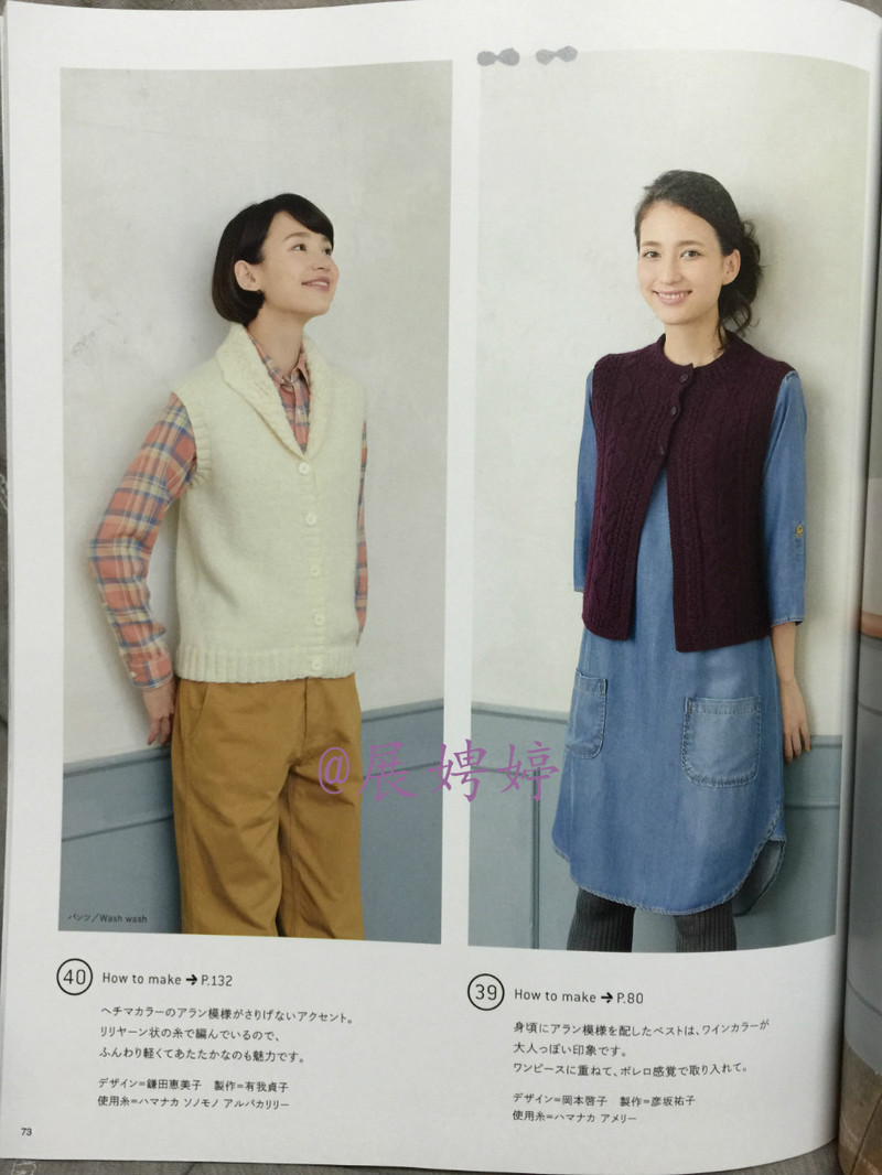 今編みたいニット秋冬 2014-2015 (レディブティックシリーズno.3851)-14.10香港購(gòu)買的新書(shū)之一 - 展娉婷 - 展娉婷 的博客