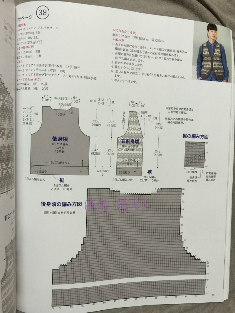 今編みたいニット秋冬 2014-2015 (レディブティックシリーズno.3851)-14.10香港購(gòu)買的新書(shū)之一 - 展娉婷 - 展娉婷 的博客