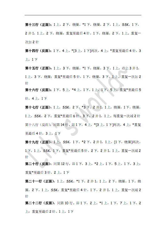 翻譯——Kudzu Shawlette - ferrero1869 - 小熊的天地