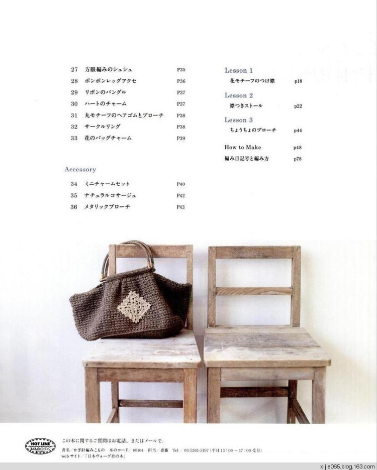 かぎ針編みこもの - cissy-xi - cissy-xi的博客
