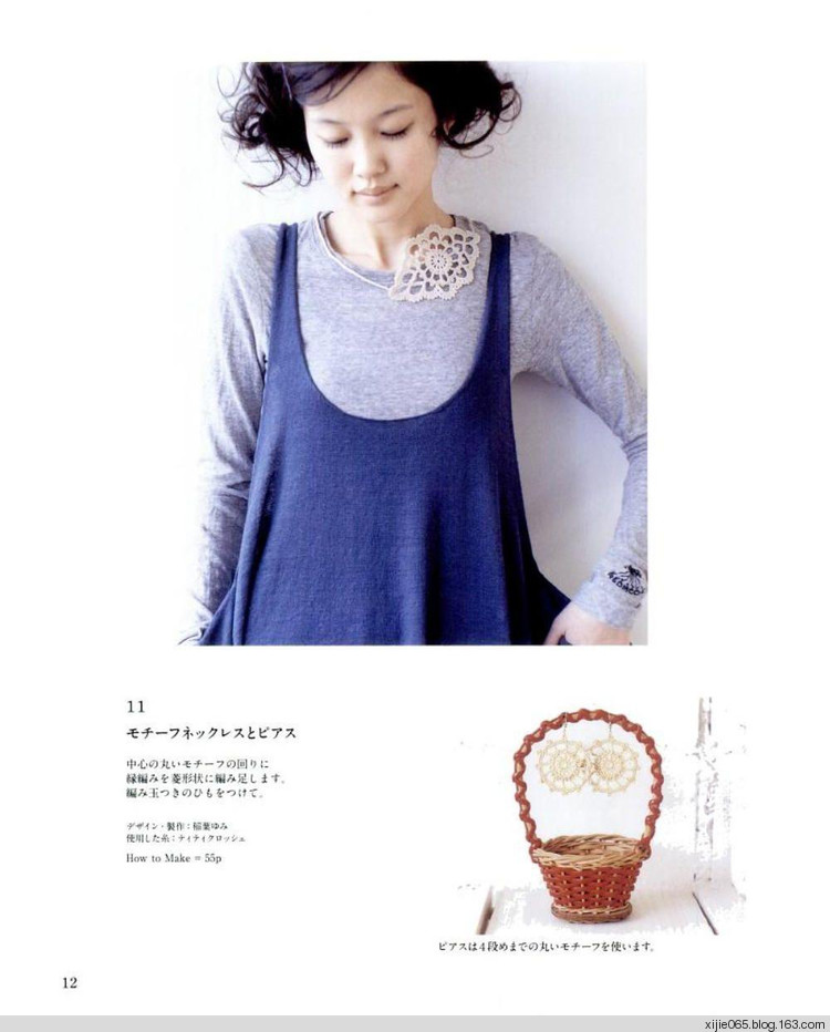 かぎ針編みこもの - cissy-xi - cissy-xi的博客