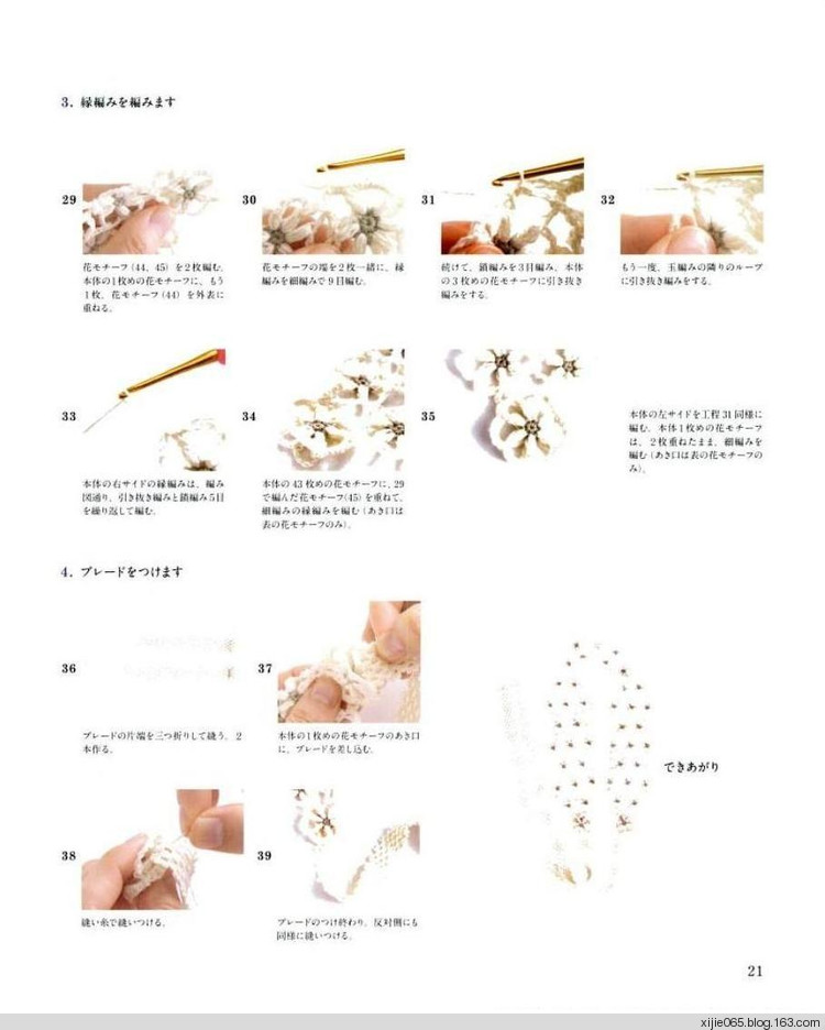 かぎ針編みこもの - cissy-xi - cissy-xi的博客