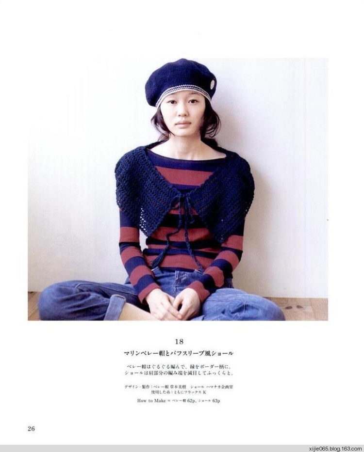 かぎ針編みこもの - cissy-xi - cissy-xi的博客