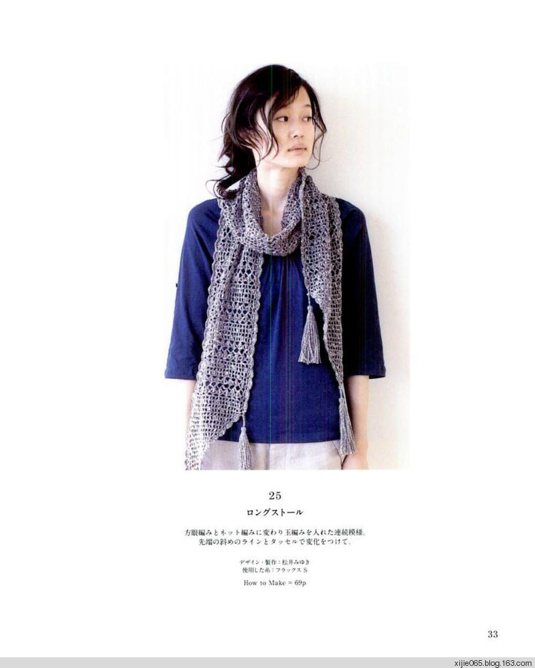 かぎ針編みこもの - cissy-xi - cissy-xi的博客