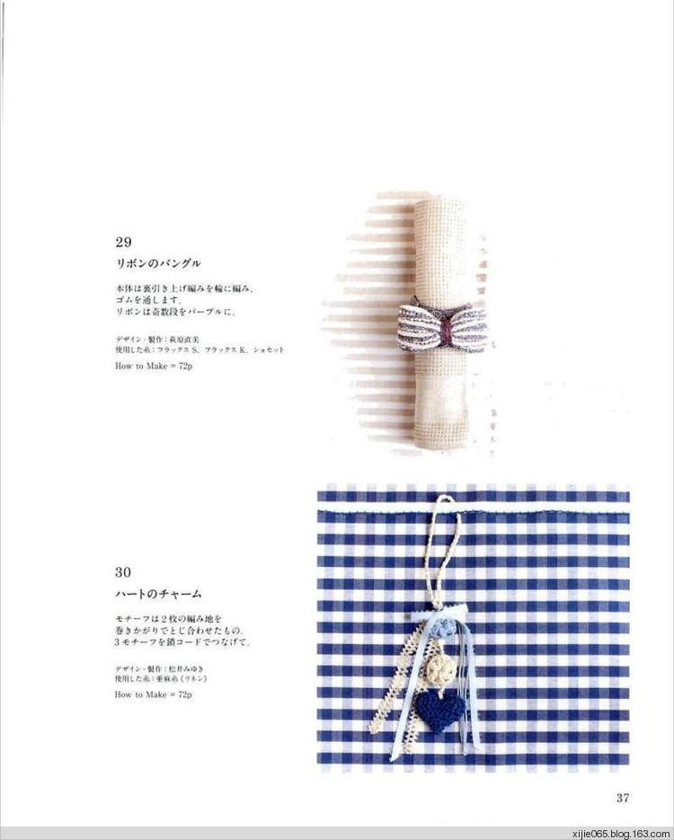 かぎ針編みこもの - cissy-xi - cissy-xi的博客