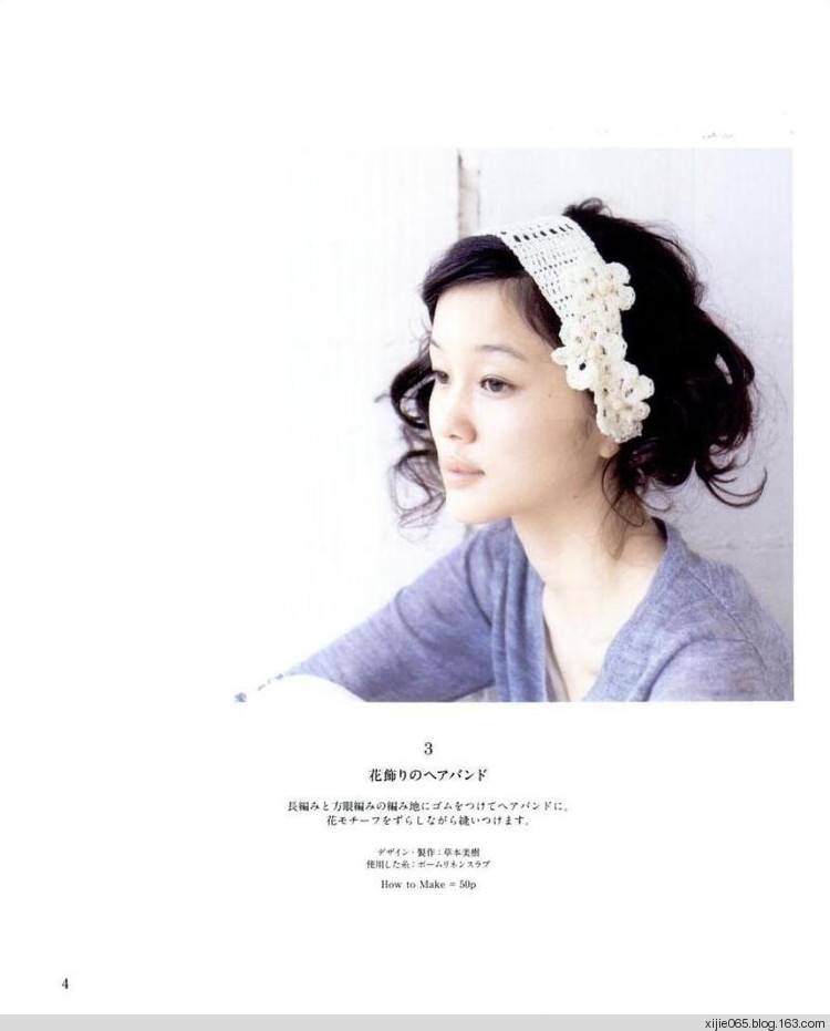 かぎ針編みこもの - cissy-xi - cissy-xi的博客