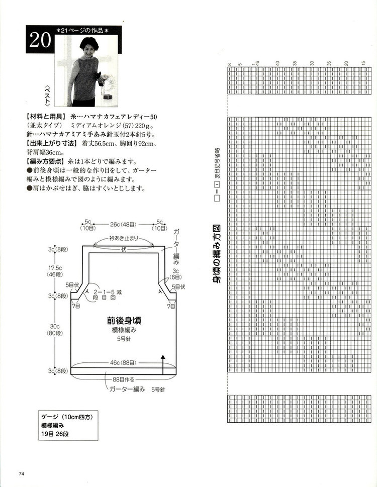 【棒針花樣】斜提花樣之一------上下針的變化 - 大俠 - 大俠金星艾爾的博客