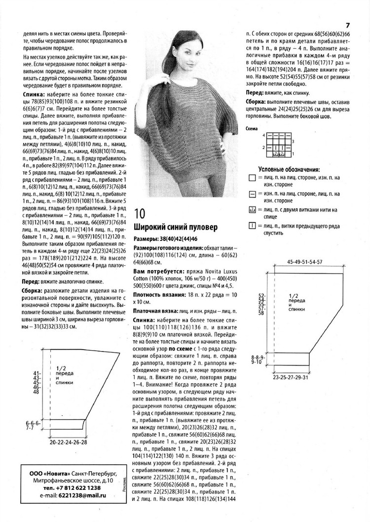 Вязаный креатив  №7  2015 - 輕描淡寫 - 輕描淡寫