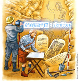 【舒舒編譯館】編織十誡（未經(jīng)本人授權(quán)轉(zhuǎn)載將追究到底） - sknitter - 【舒舒編譯館】
