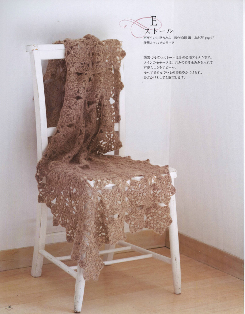 Natural Style Crochet--自然風(fēng)格鉤針 - 紫蘇 - 紫蘇的博客