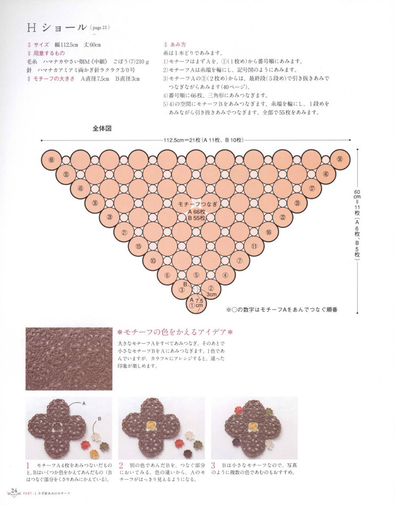 Natural Style Crochet--自然風(fēng)格鉤針 - 紫蘇 - 紫蘇的博客