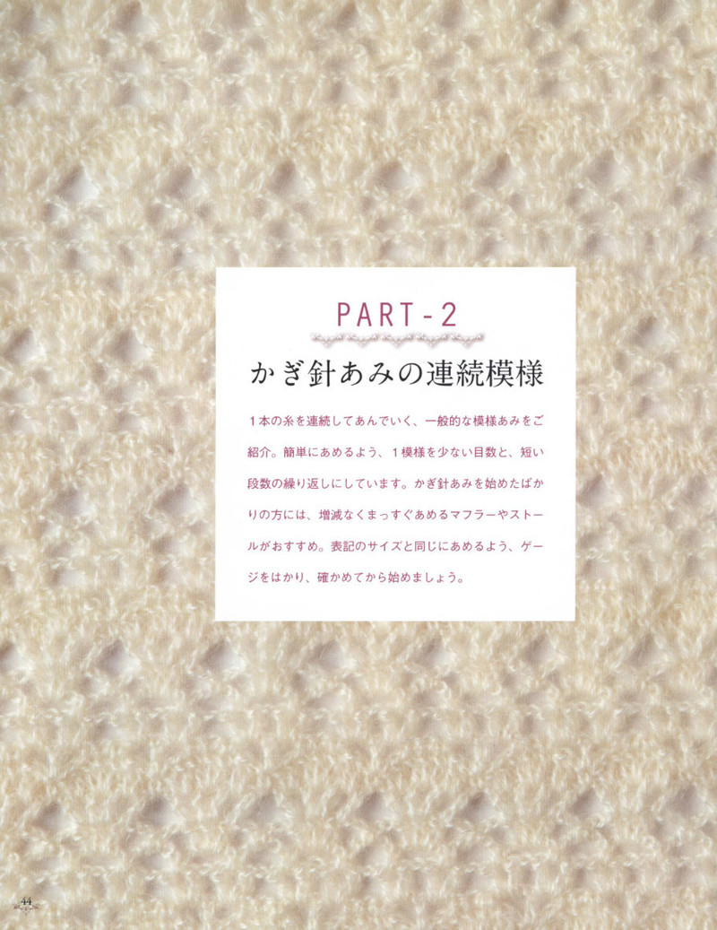 Natural Style Crochet--自然風(fēng)格鉤針 - 紫蘇 - 紫蘇的博客