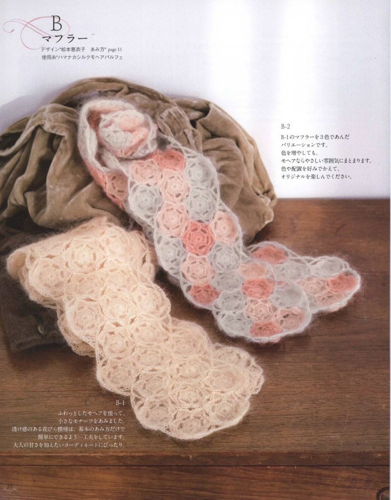 Natural Style Crochet--自然風(fēng)格鉤針 - 紫蘇 - 紫蘇的博客