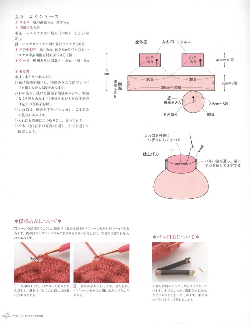 Natural Style Crochet--自然風(fēng)格鉤針 - 紫蘇 - 紫蘇的博客