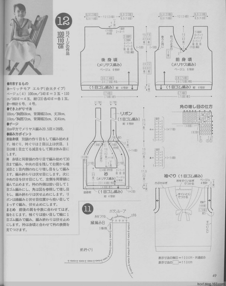 BIANZHI Size 100-120 - 編織幸福 - 編織幸福的博客