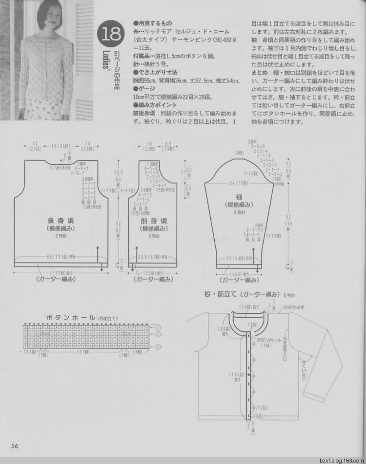 BIANZHI Size 100-120 - 編織幸福 - 編織幸福的博客
