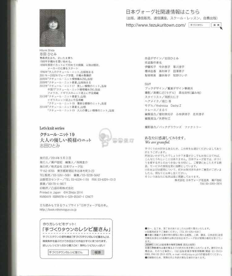 轉(zhuǎn)載【2014秋冬志田】 - 兔媽咪 -