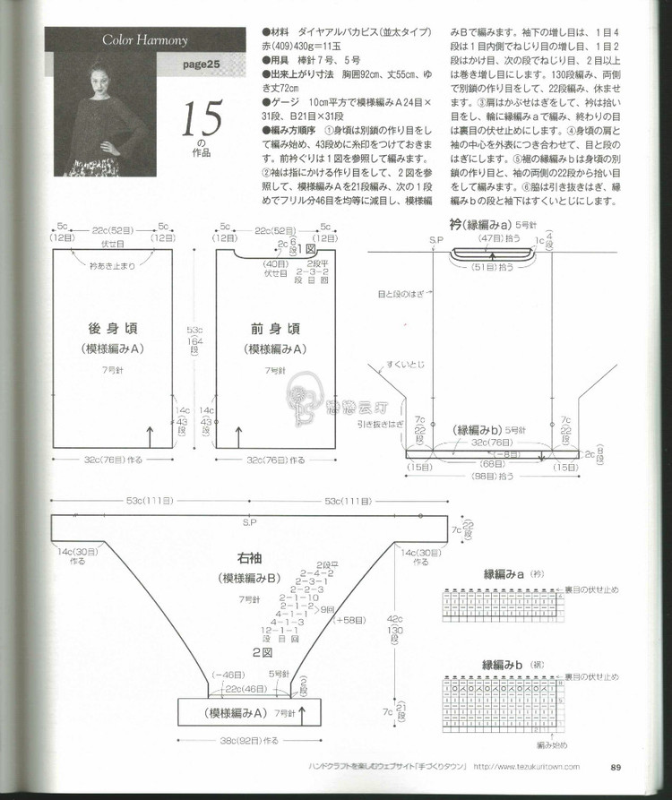 轉(zhuǎn)載【2014秋冬志田】 - 兔媽咪 -