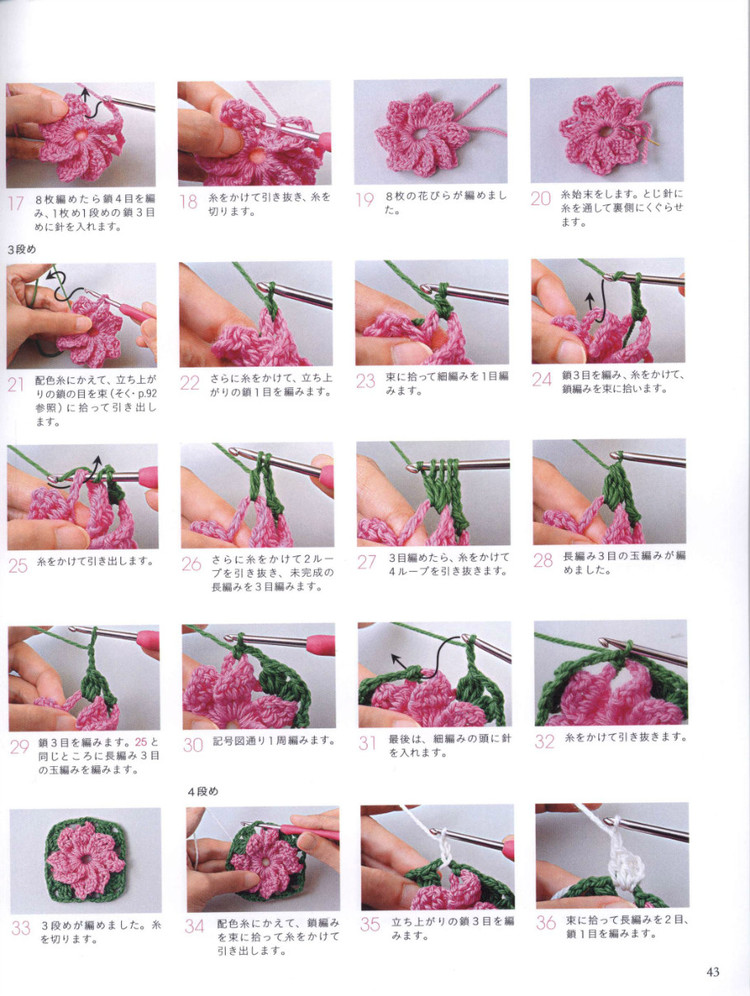 Lets Play with Color Cute CROCHET and KNIT Goods 2 - 輕描淡寫 - 輕描淡寫