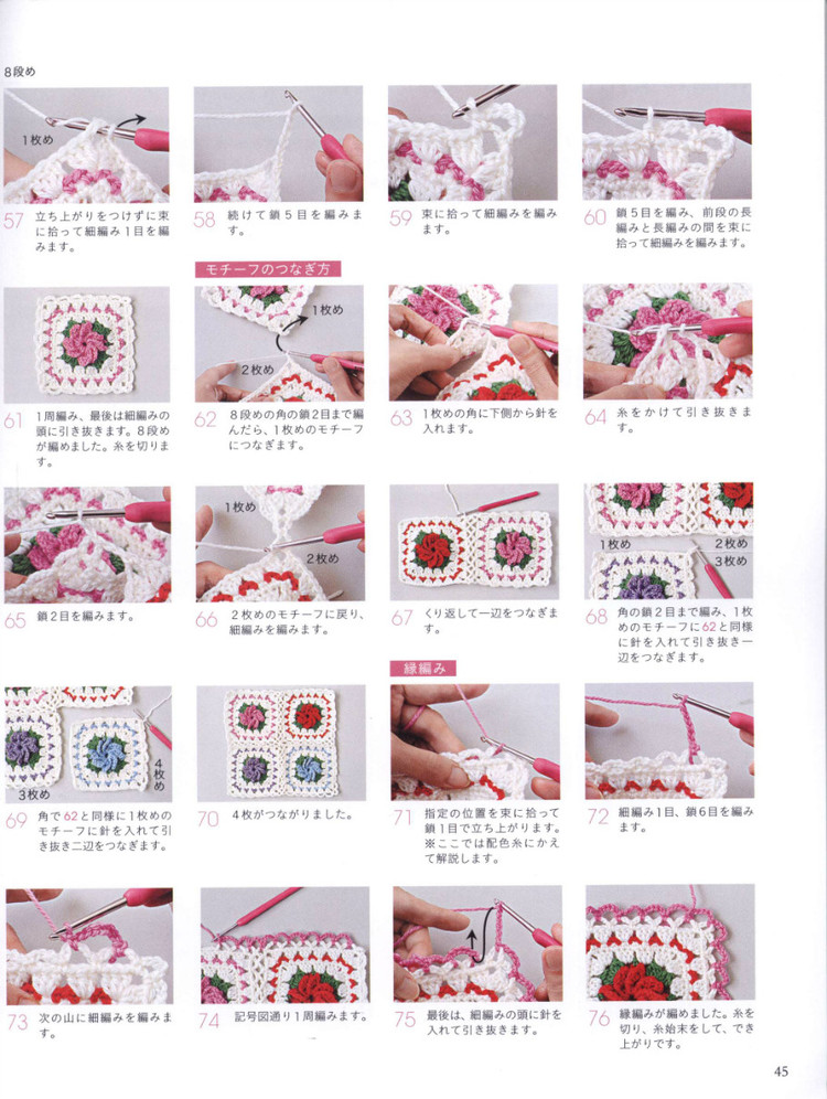 Lets Play with Color Cute CROCHET and KNIT Goods 2 - 輕描淡寫 - 輕描淡寫