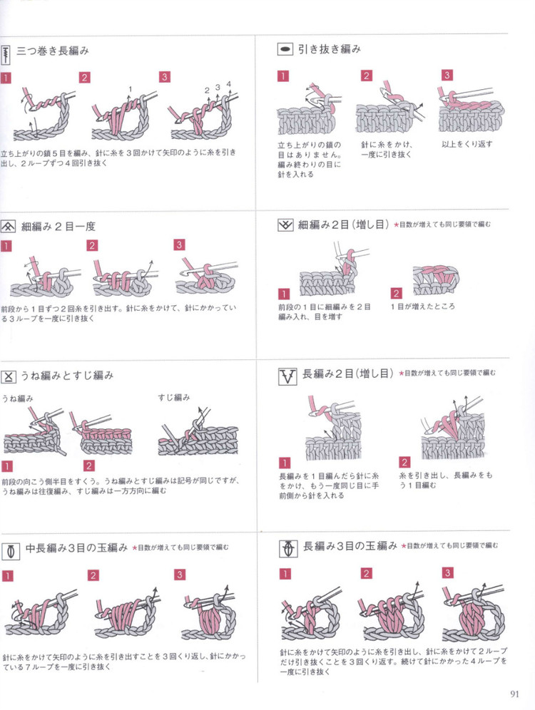 Lets Play with Color Cute CROCHET and KNIT Goods 2 - 輕描淡寫 - 輕描淡寫