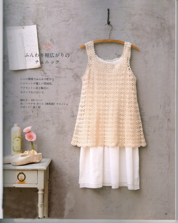 レディブティックシリーズno.3362 2012 春夏號 - 紫蘇 - 紫蘇的博客