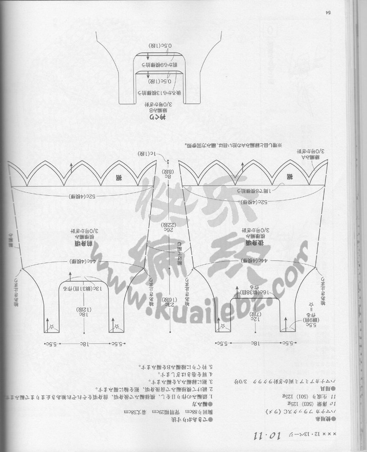 レディブティックシリーズno.3362 2012 春夏號 - 紫蘇 - 紫蘇的博客