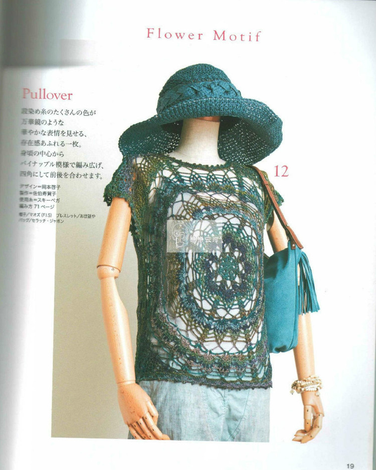 Nice hand knitted spring  summer  №80400  2014 - 輕描淡寫 - 輕描淡寫
