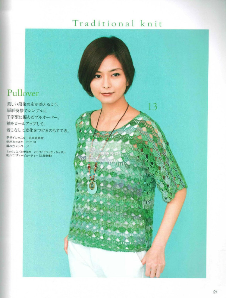Nice hand knitted spring  summer  №80400  2014 - 輕描淡寫 - 輕描淡寫