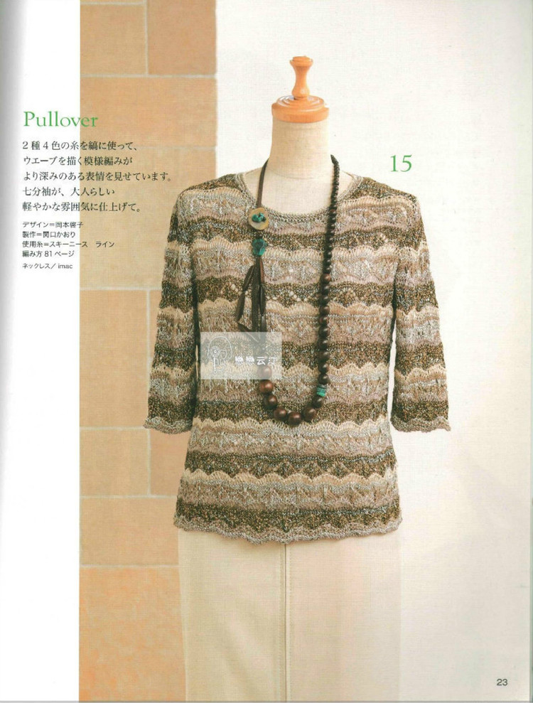 Nice hand knitted spring  summer  №80400  2014 - 輕描淡寫 - 輕描淡寫