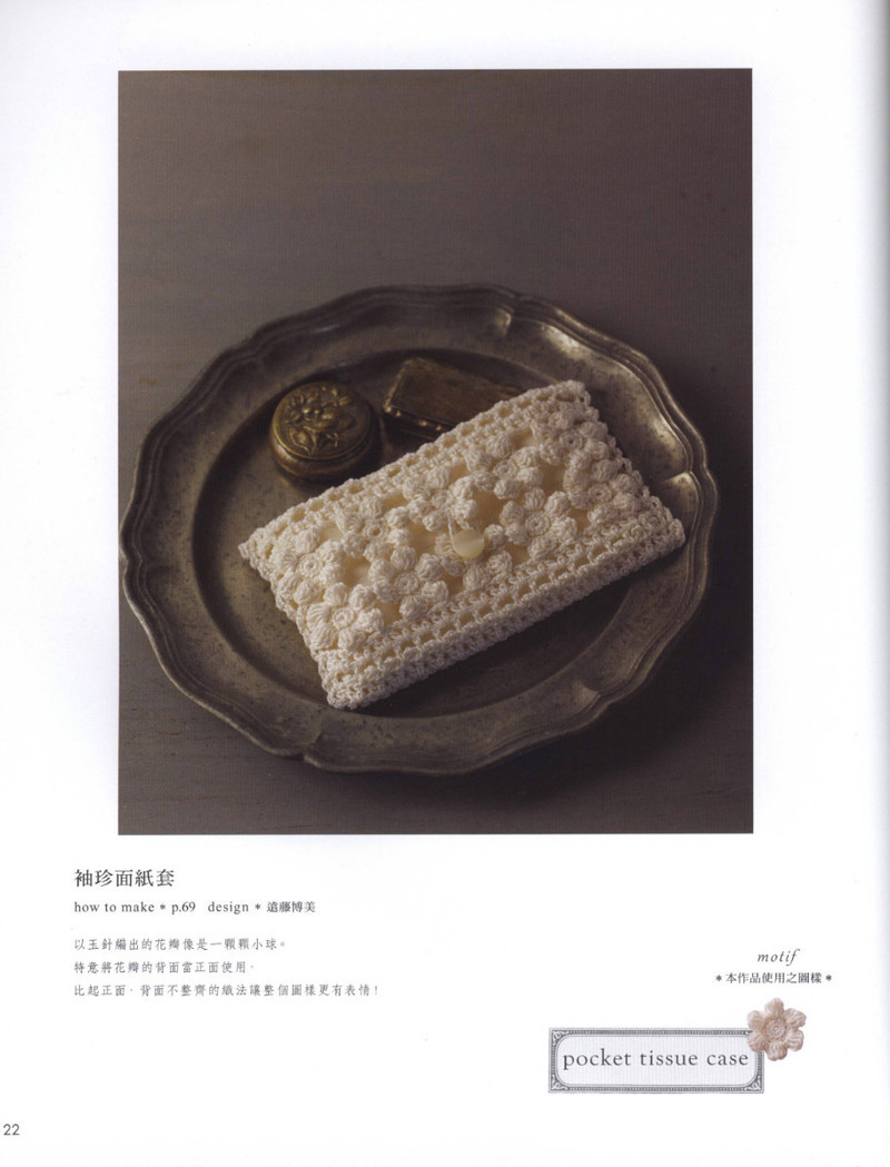 愛爾蘭蕾絲手鉤雜貨 2013 - 紫蘇 - 紫蘇的博客