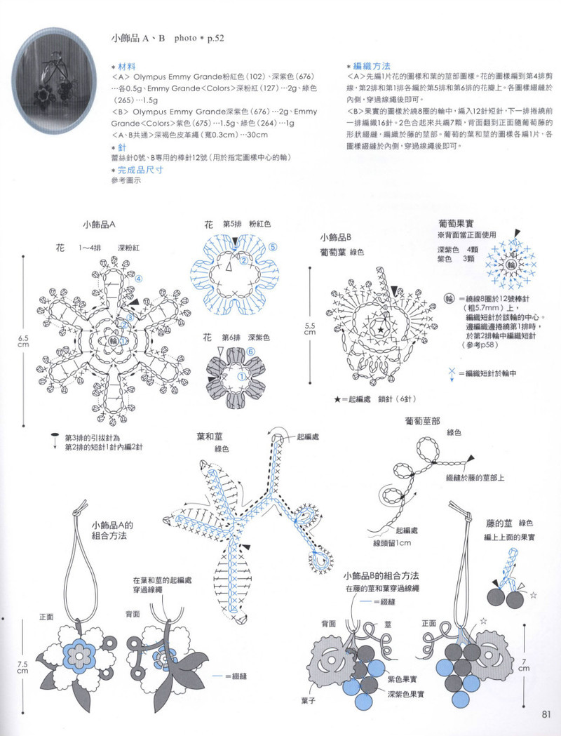 愛爾蘭蕾絲手鉤雜貨 2013 - 紫蘇 - 紫蘇的博客