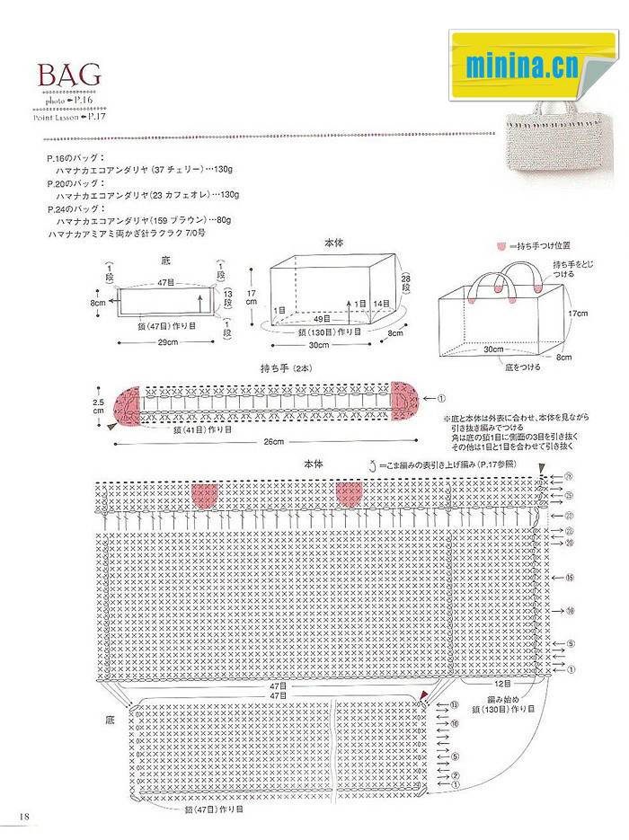 日文-《100種編織包》 - 紫蘇 - 紫蘇的博客