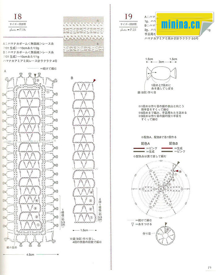 日文-《100種編織包》 - 紫蘇 - 紫蘇的博客