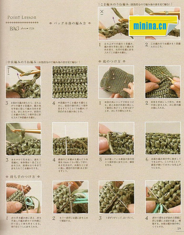 日文-《100種編織包》 - 紫蘇 - 紫蘇的博客
