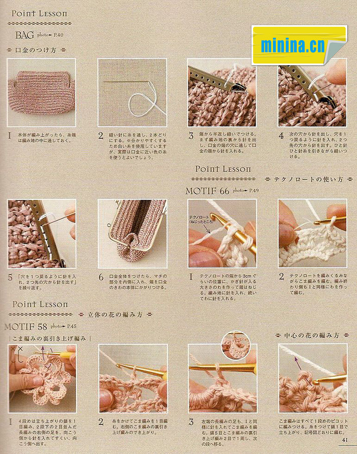 日文-《100種編織包》 - 紫蘇 - 紫蘇的博客