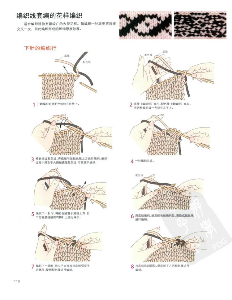 棒針編織基礎(chǔ)++手作人典藏版（日）寶庫 - 壹一 - 壹一的博客