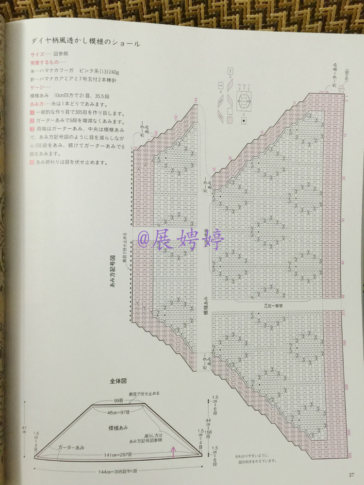 展娉婷高清下載：週末の手あみ シンプルで美しい ショール、ストール、ケープ―かぎ針あみと棒針あみ (主婦の友生活シリーズ) (日本語) Mook – September 17, 2013 - 展娉婷 - 展娉婷的鉤針世界