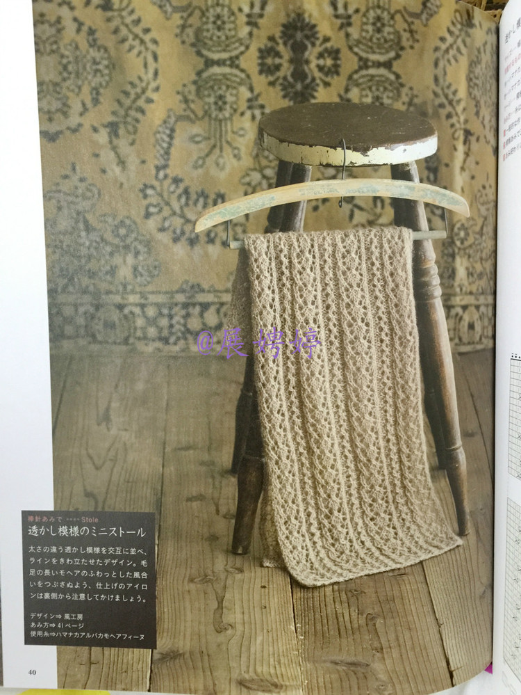 展娉婷高清下載：週末の手あみ シンプルで美しい ショール、ストール、ケープ―かぎ針あみと棒針あみ (主婦の友生活シリーズ) (日本語) Mook – September 17, 2013 - 展娉婷 - 展娉婷的鉤針世界