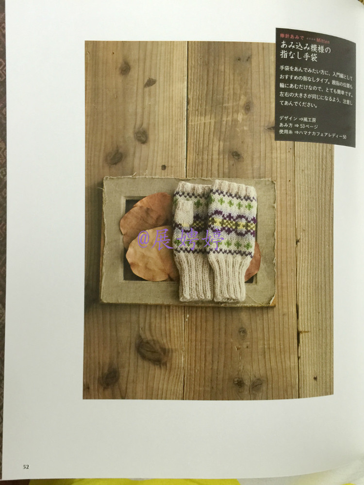 展娉婷高清下載：週末の手あみ シンプルで美しい ショール、ストール、ケープ―かぎ針あみと棒針あみ (主婦の友生活シリーズ) (日本語) Mook – September 17, 2013 - 展娉婷 - 展娉婷的鉤針世界