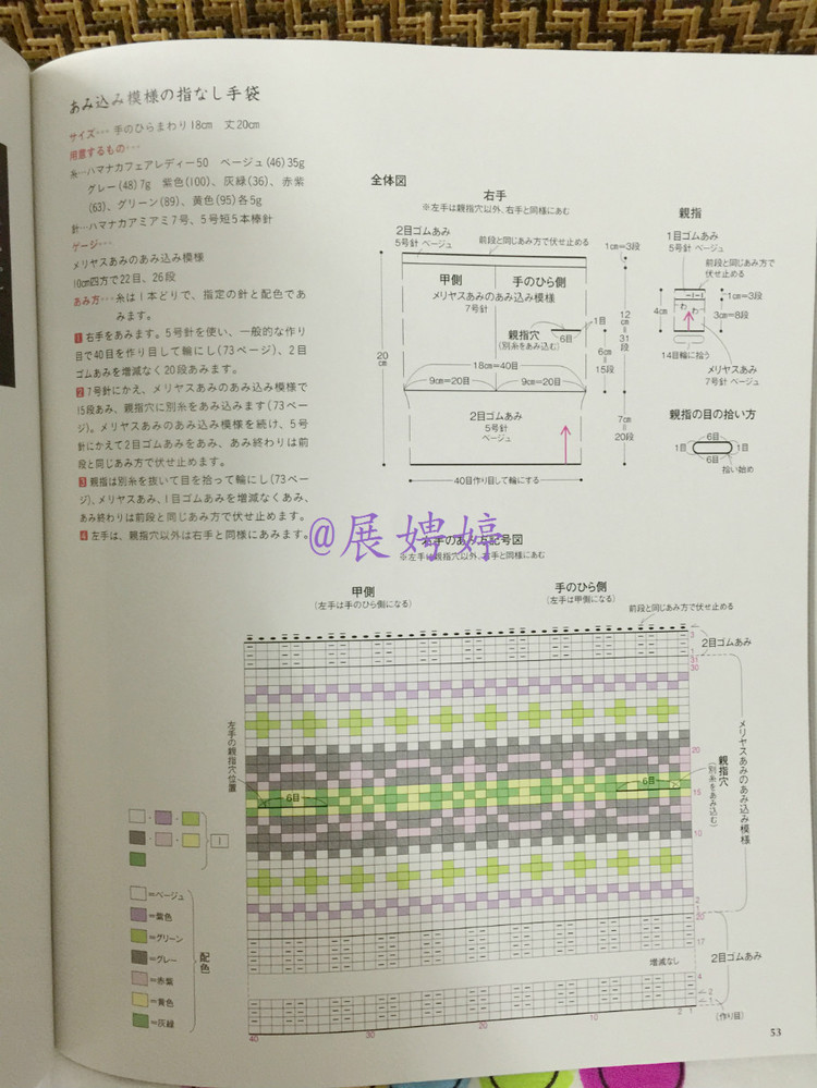展娉婷高清下載：週末の手あみ シンプルで美しい ショール、ストール、ケープ―かぎ針あみと棒針あみ (主婦の友生活シリーズ) (日本語) Mook – September 17, 2013 - 展娉婷 - 展娉婷的鉤針世界
