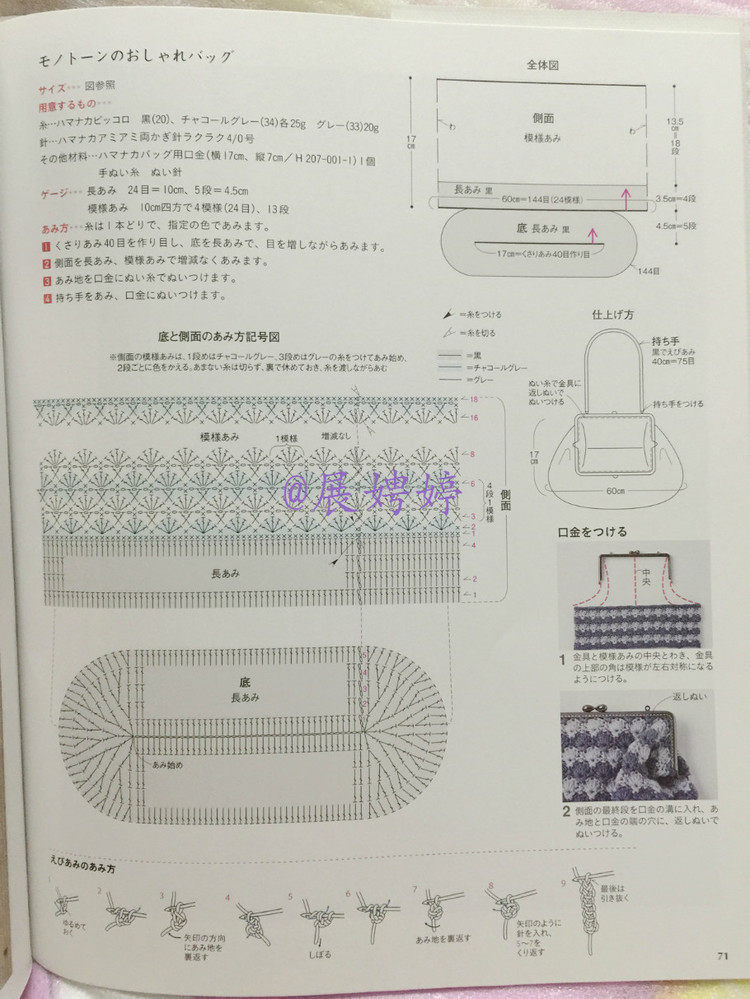 展娉婷高清下載：週末の手あみ シンプルで美しい ショール、ストール、ケープ―かぎ針あみと棒針あみ (主婦の友生活シリーズ) (日本語) Mook – September 17, 2013 - 展娉婷 - 展娉婷的鉤針世界